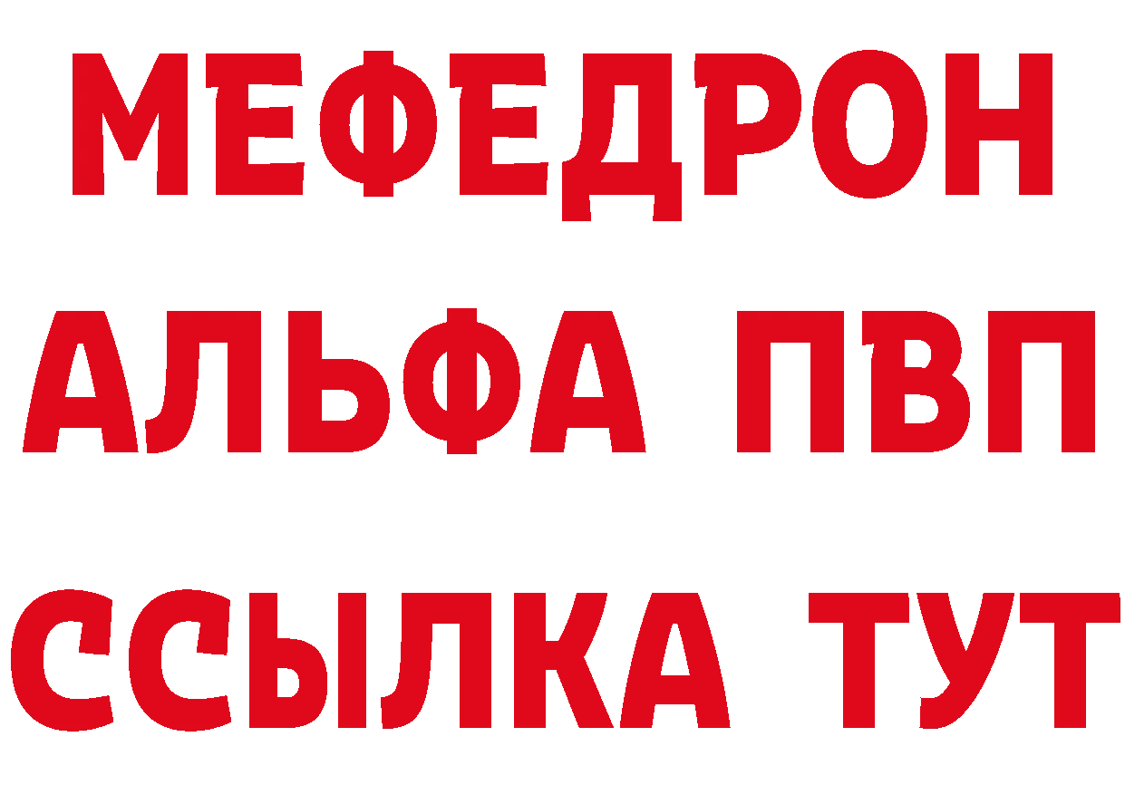 Альфа ПВП крисы CK ссылки дарк нет гидра Старая Русса